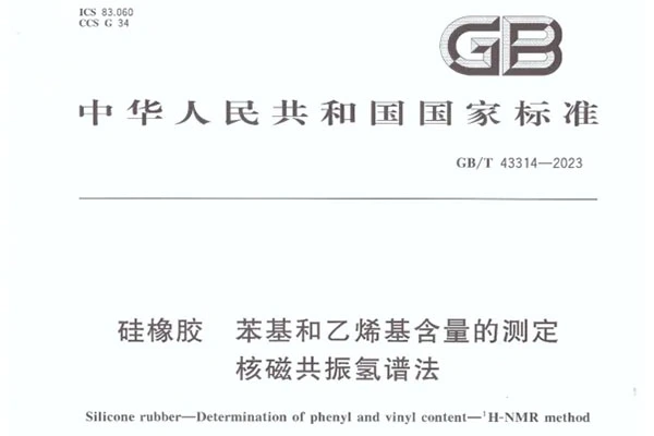 Es Silicone Co Drafts National Standard Determination Of Phenyl And Vinyl Content In Silicone Rubber