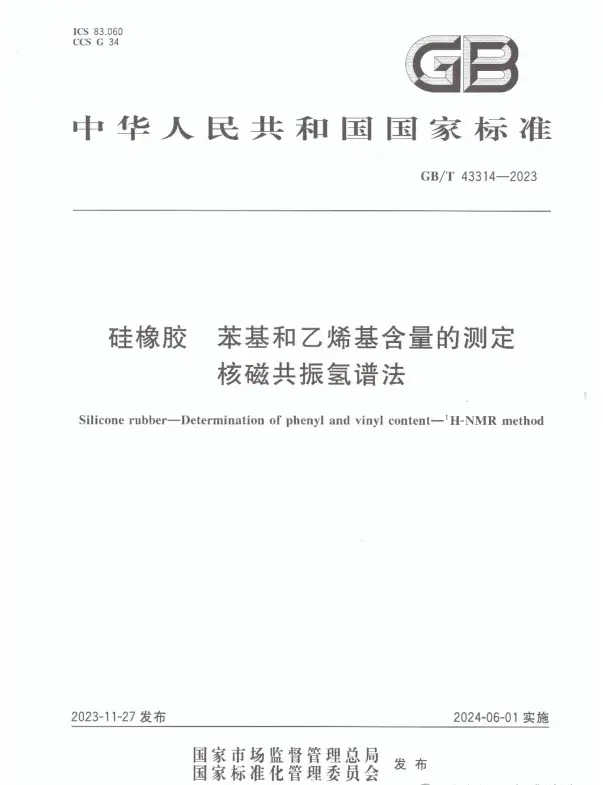 Es Silicone Co Drafts National Standard Determination Of Phenyl And Vinyl Content In Silicone Rubber